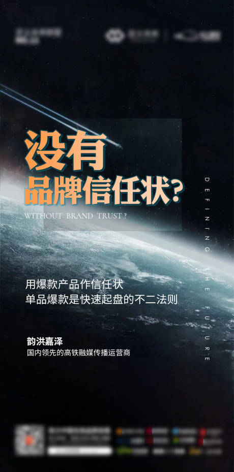 源文件下载【企业品牌信任观点】编号：20220525103900899