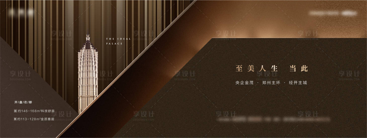 源文件下载【豪宅主画面】编号：85020009793834960