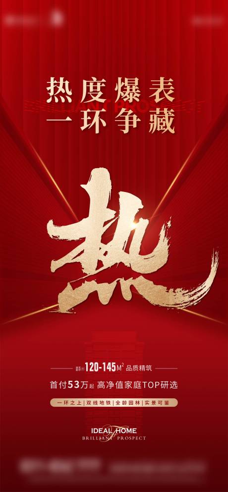 源文件下载【热销红色刷屏】编号：90670010270776673