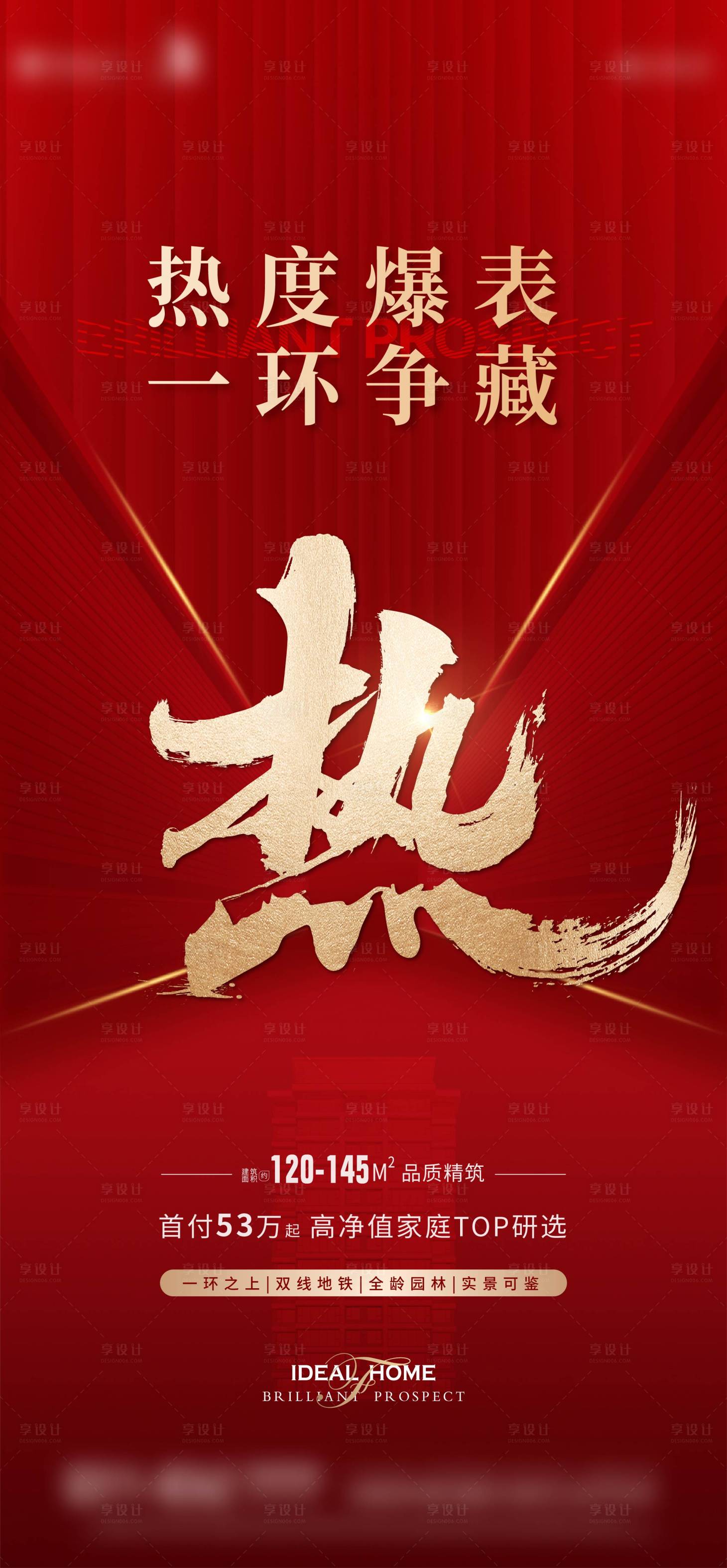 源文件下載【熱銷紅色刷屏】編號：90670010270776673