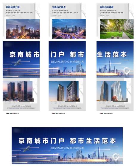 源文件下载【区域区位三宫格】编号：74580009842574507