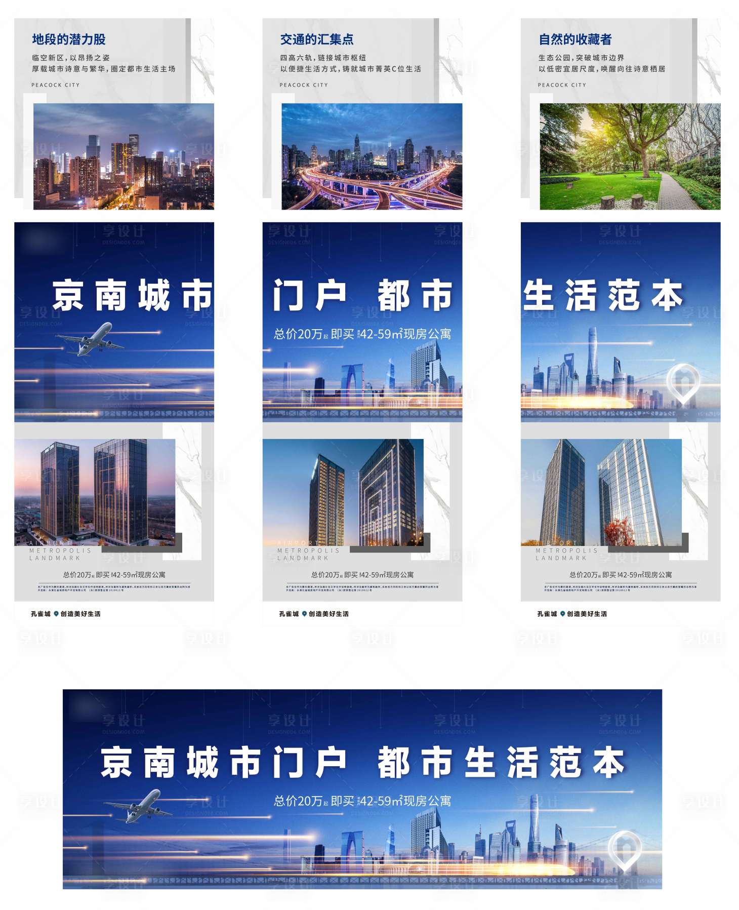 源文件下載【享設計】搜索編號：74580009842574507【區(qū)域區(qū)位三宮格】