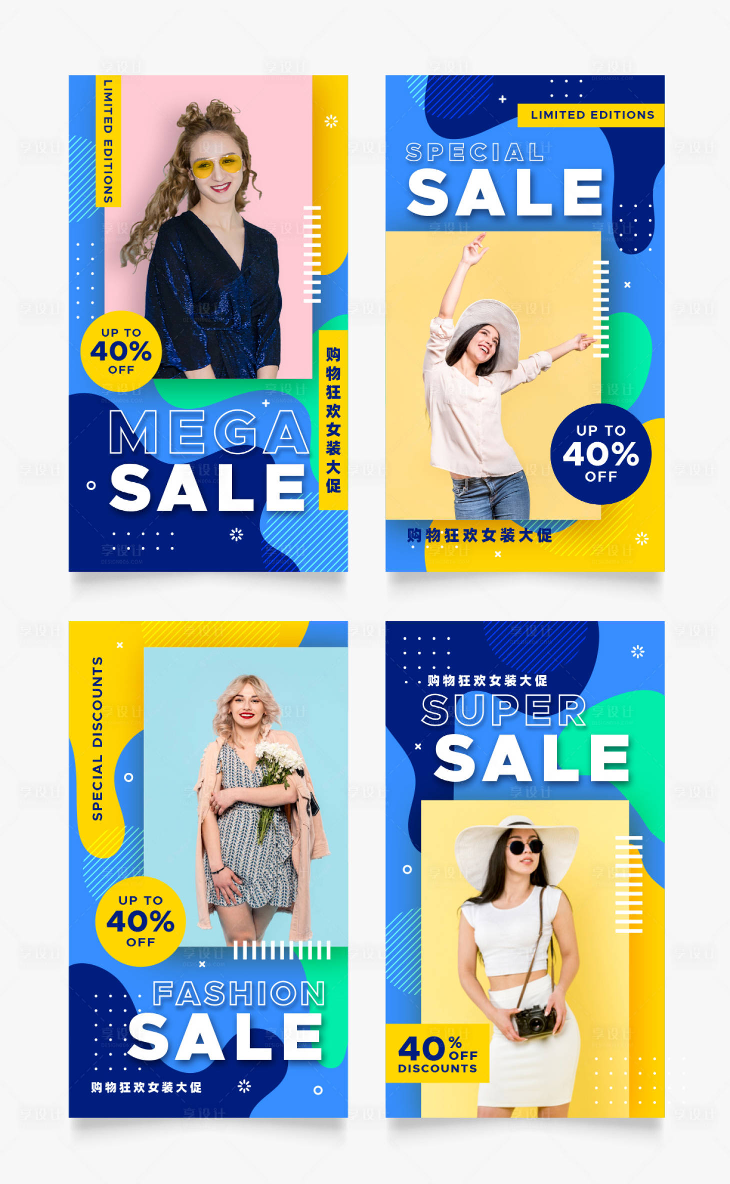 源文件下载【享设计】搜索编号：37070009888357729【SALE促销打折海报】