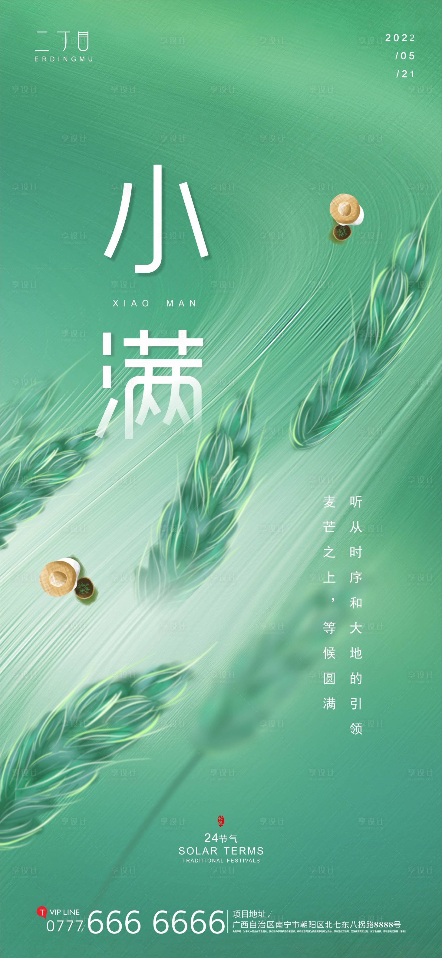 源文件下载【小满】编号：50160009967122529