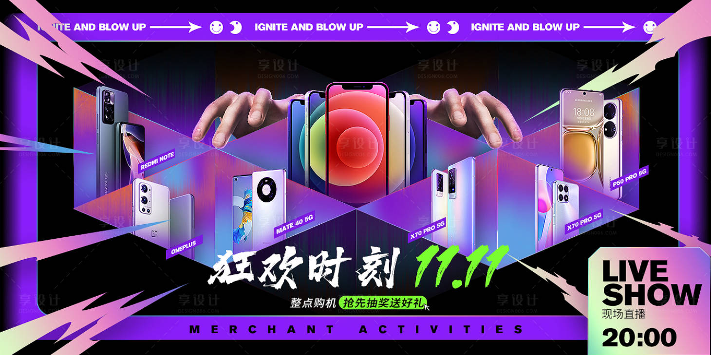 源文件下载【双十一直播海报】编号：57550009828215604