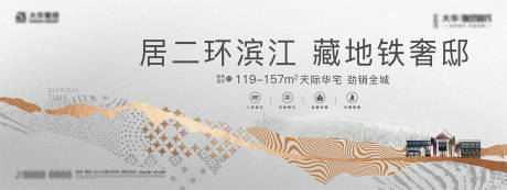 源文件下载【享设计】搜索编号：69630010102422221【滨江豪宅背景板】