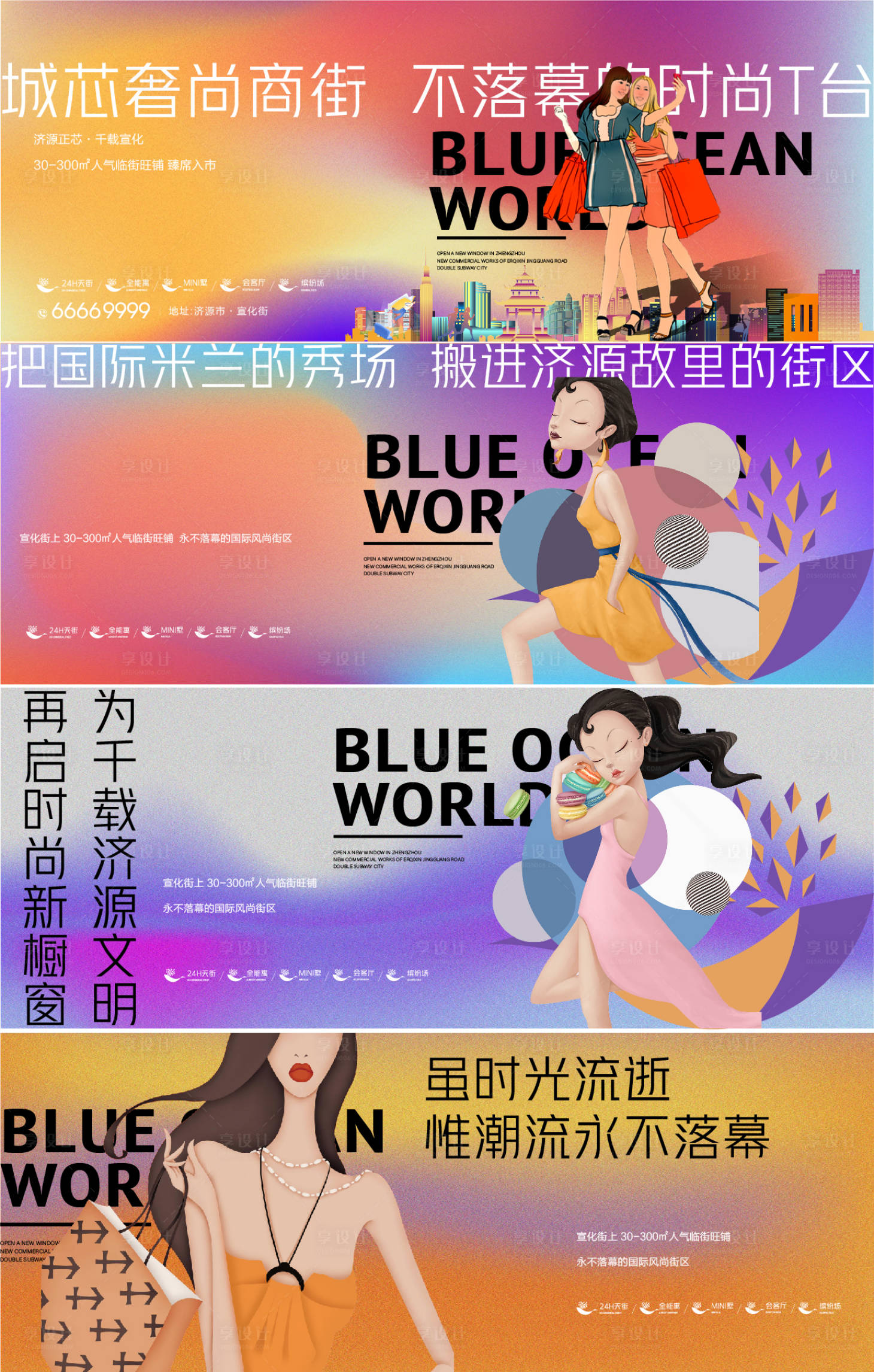 源文件下载【享设计】搜索编号：35910009801204521【商业】
