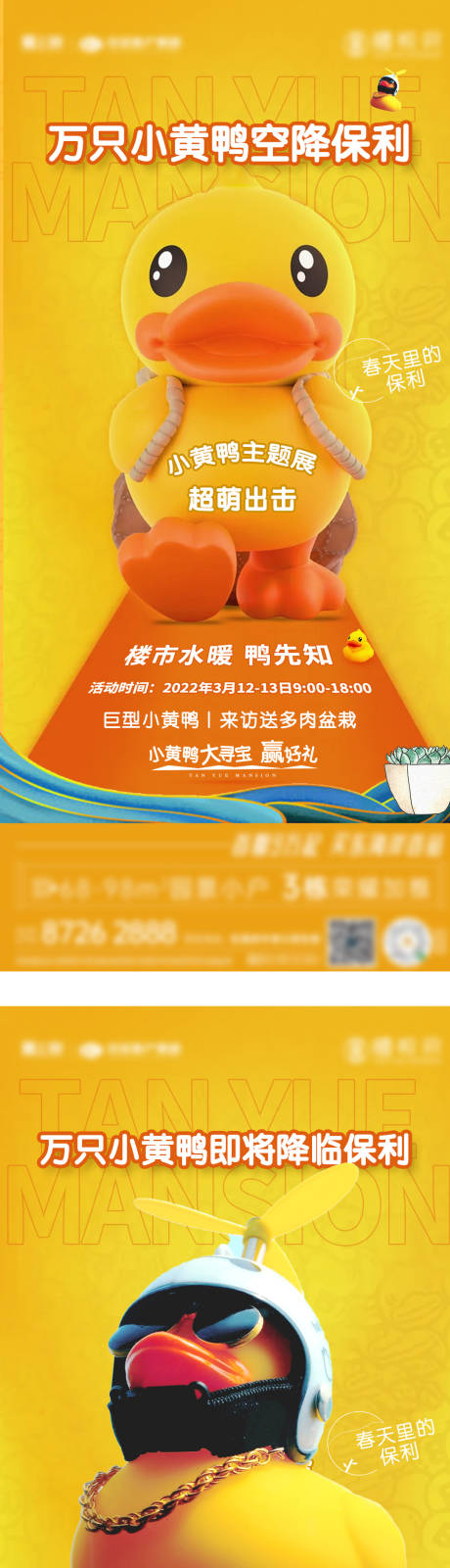 源文件下载【地产黄色 】编号：19900009891244507
