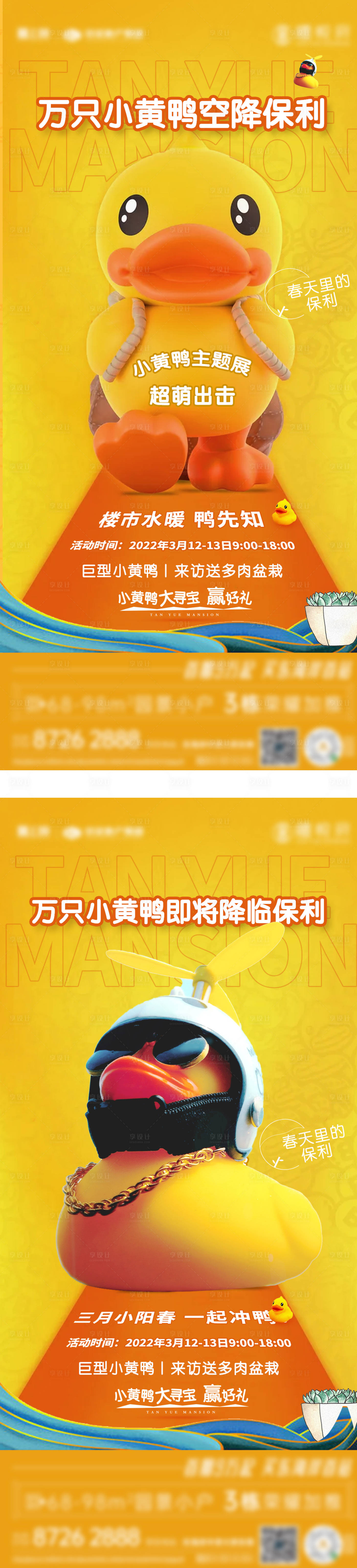 源文件下載【享設計】搜索編號：19900009891244507【地產黃色 】