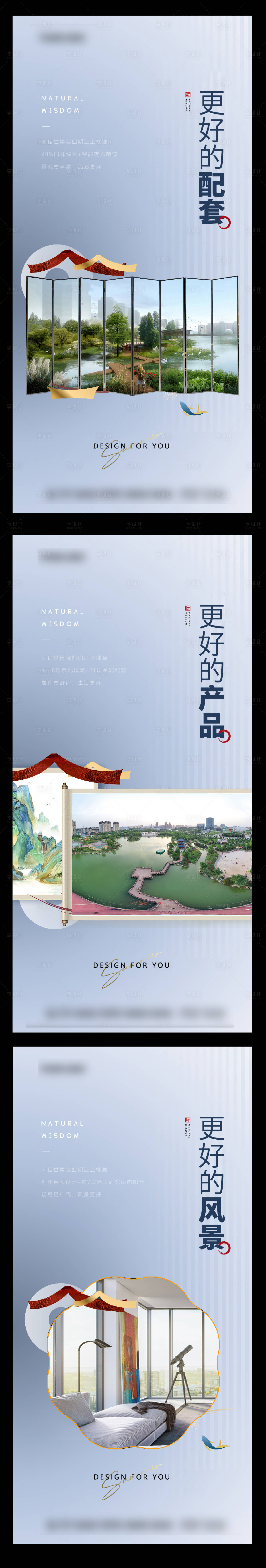 源文件下載【中式價(jià)值點(diǎn)海報(bào)】編號：18590009869844334
