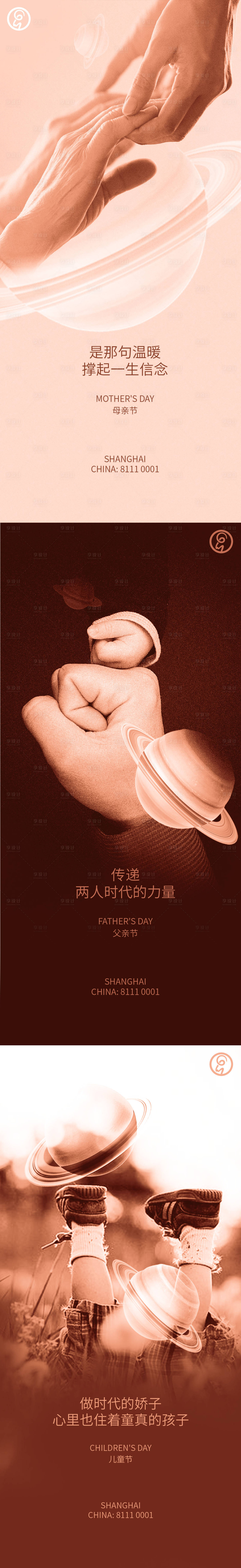 源文件下載【母親節(jié)兒童節(jié)父親節(jié)系列海報】編號：82500009848552471