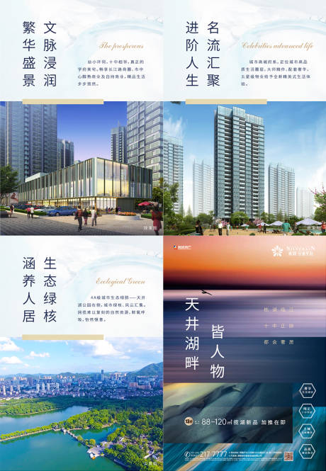 源文件下载【地产配套价值点系列海报】编号：19840010210038893