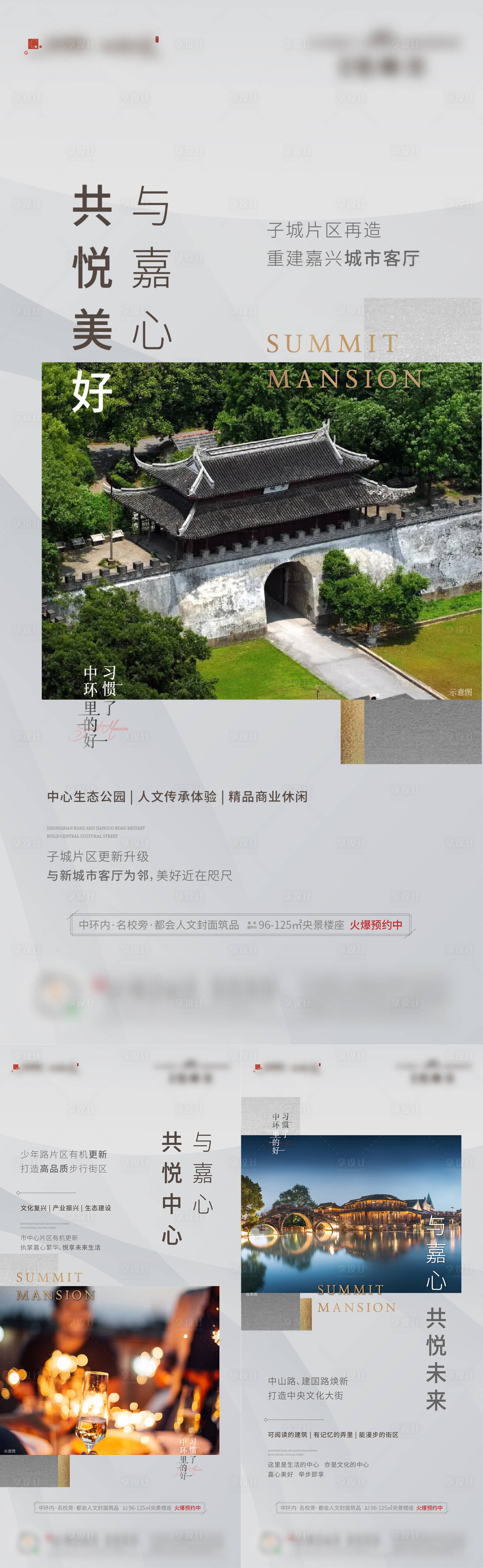 源文件下载【地产价值点海报】编号：82800009769991419