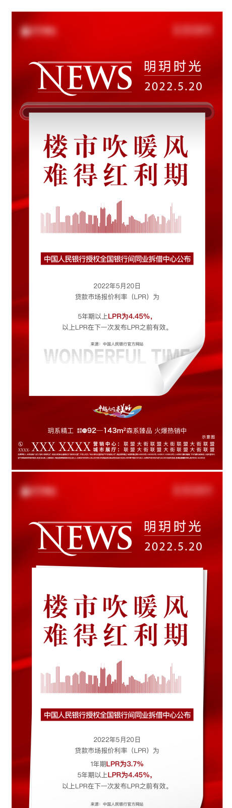 源文件下载【政策单图】编号：94590010168255771