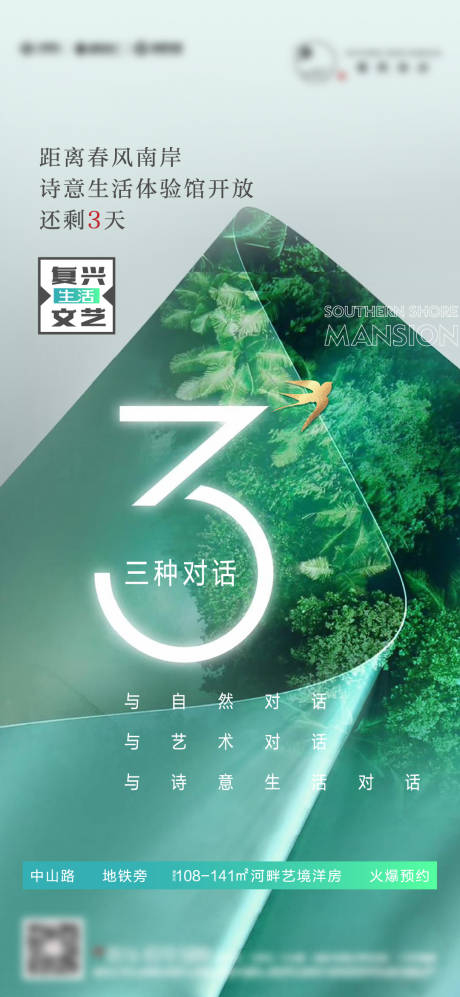 源文件下載【開放倒計時】編號：86610010070666457