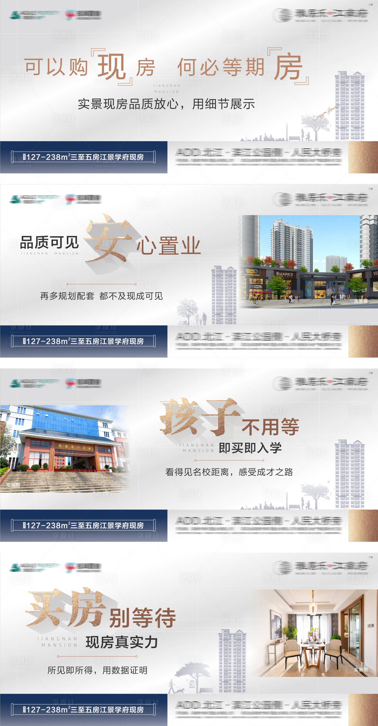 源文件下載【現房價值海報】編號：75390010056896006
