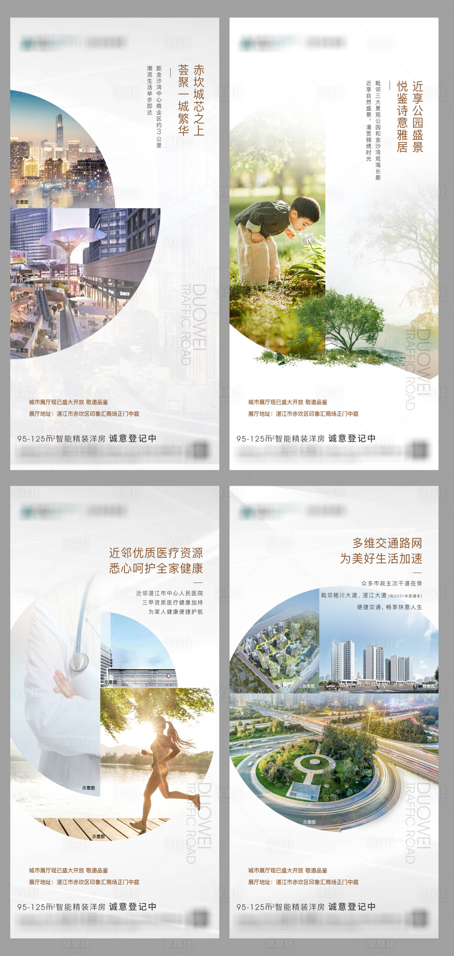 源文件下载【享设计】搜索编号：94300009769554347【配套单图】