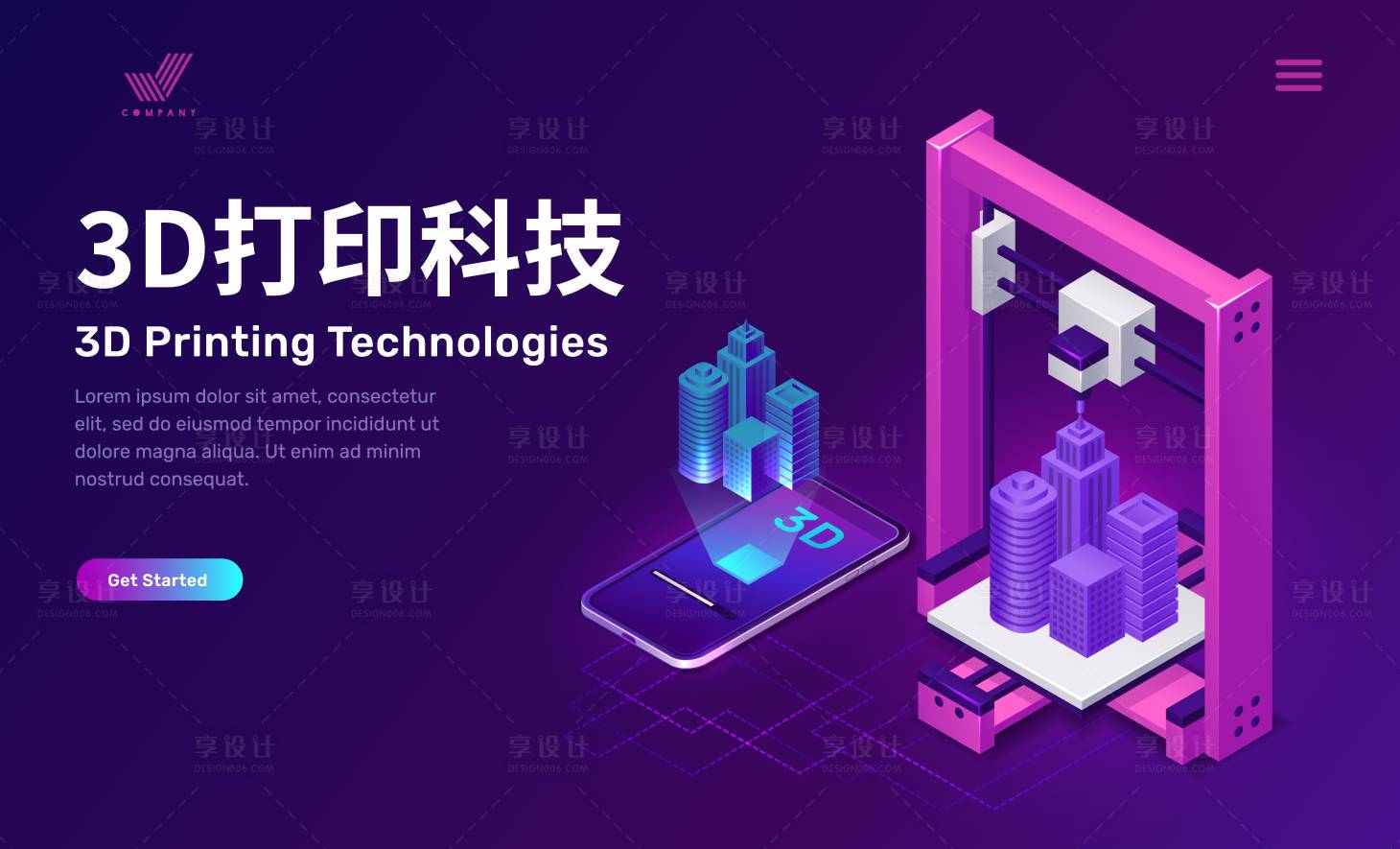 源文件下载【3D打印Web登录界面】编号：65380009967875684