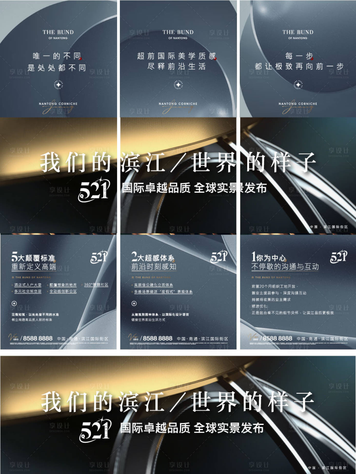 源文件下載【地產三宮格海報】編號：36760010122168974