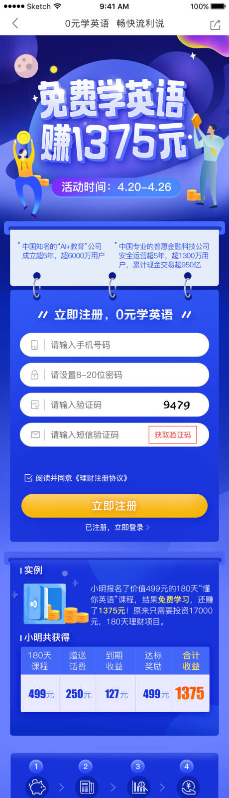 源文件下载【英语课程培训落地页】编号：56050010303079167