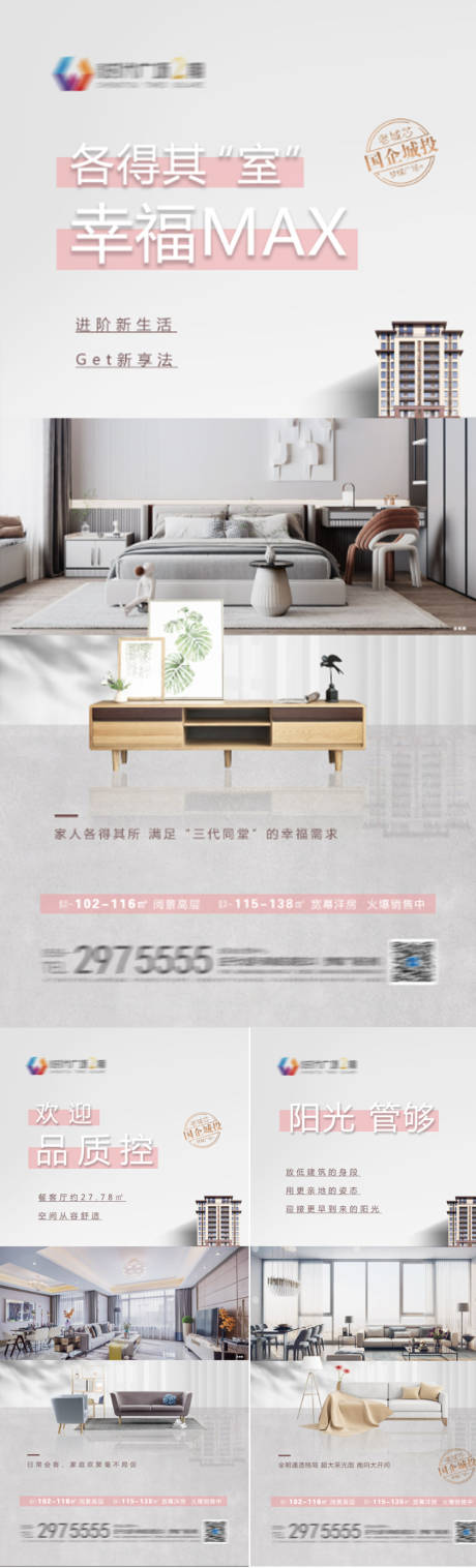 源文件下載【房地產(chǎn)住宅價(jià)值點(diǎn)系列單圖】編號(hào)：87190009942326236