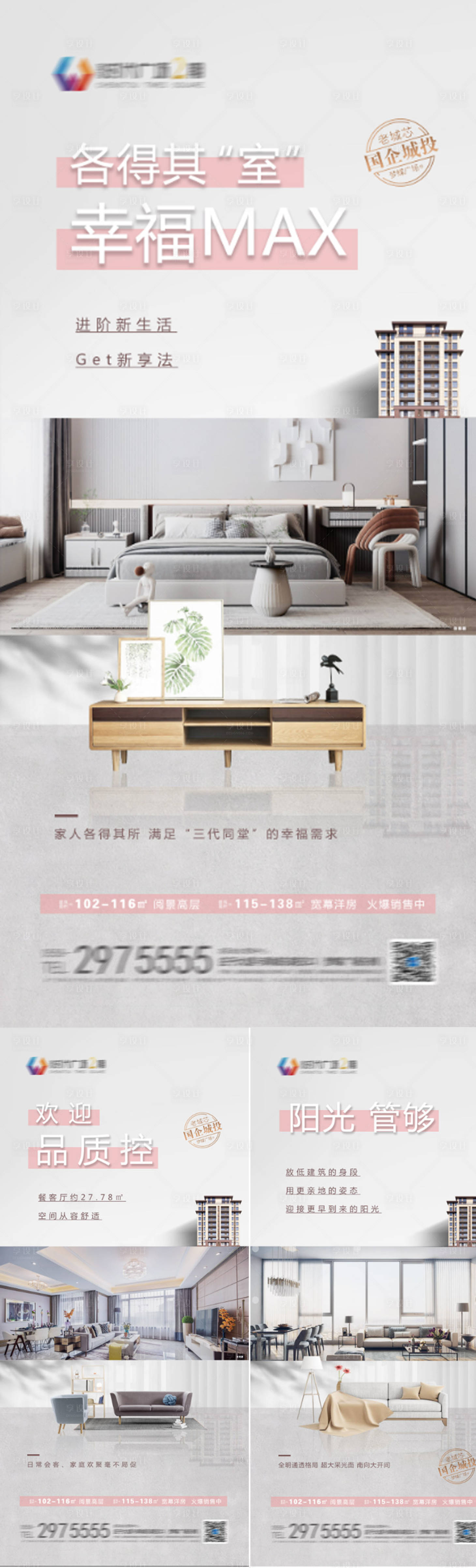 源文件下載【享設(shè)計(jì)】搜索編號：87190009942326236【房地產(chǎn)住宅價值點(diǎn)系列單圖】