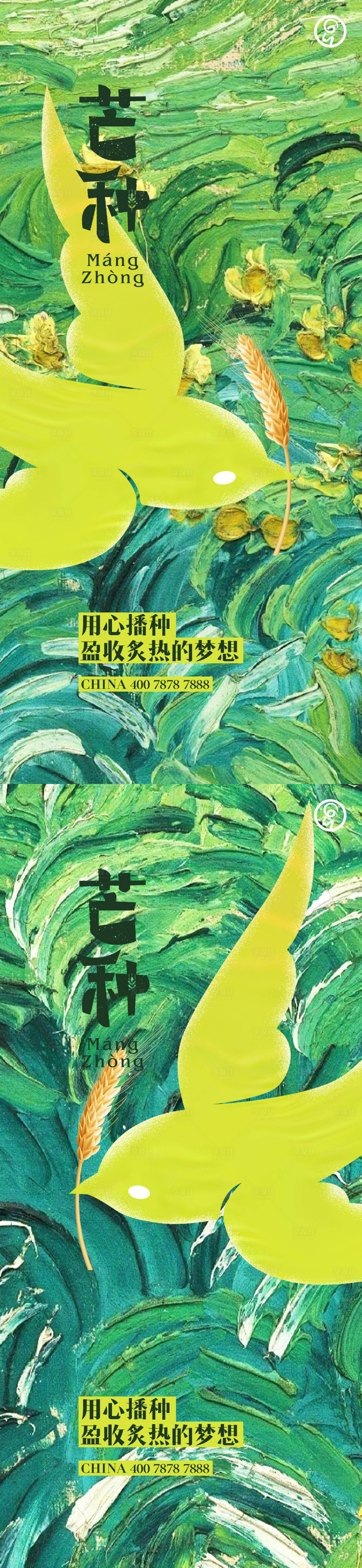 源文件下载【芒种麦穗插画】编号：37520010222089864