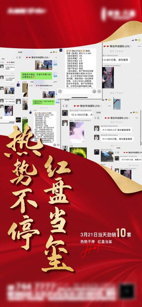源文件下载【热销人气海报】编号：81850009825642988