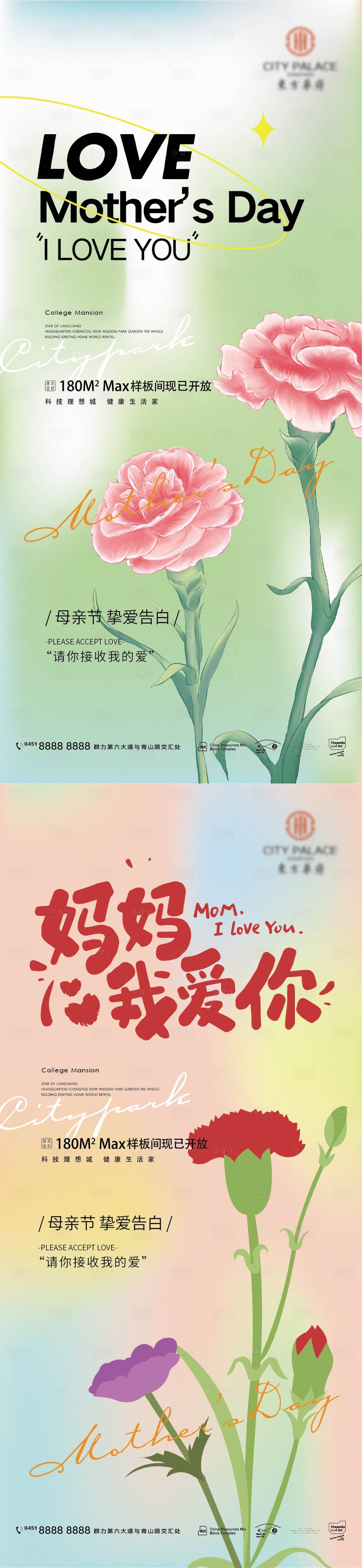 源文件下载【房地产母亲节活动插画海报】编号：65340009813853701