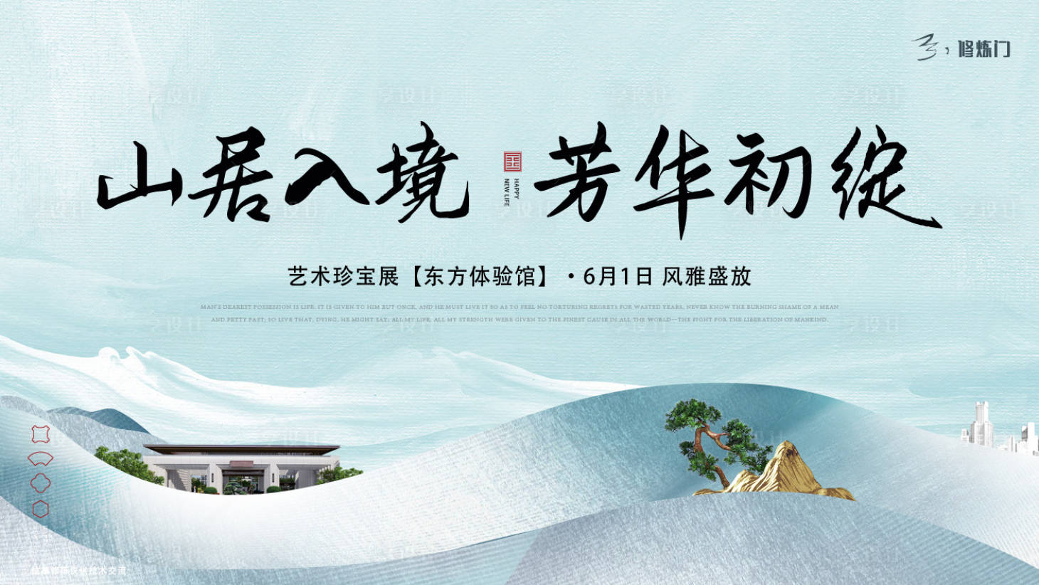 源文件下载【中式主KV】编号：44980010293684035