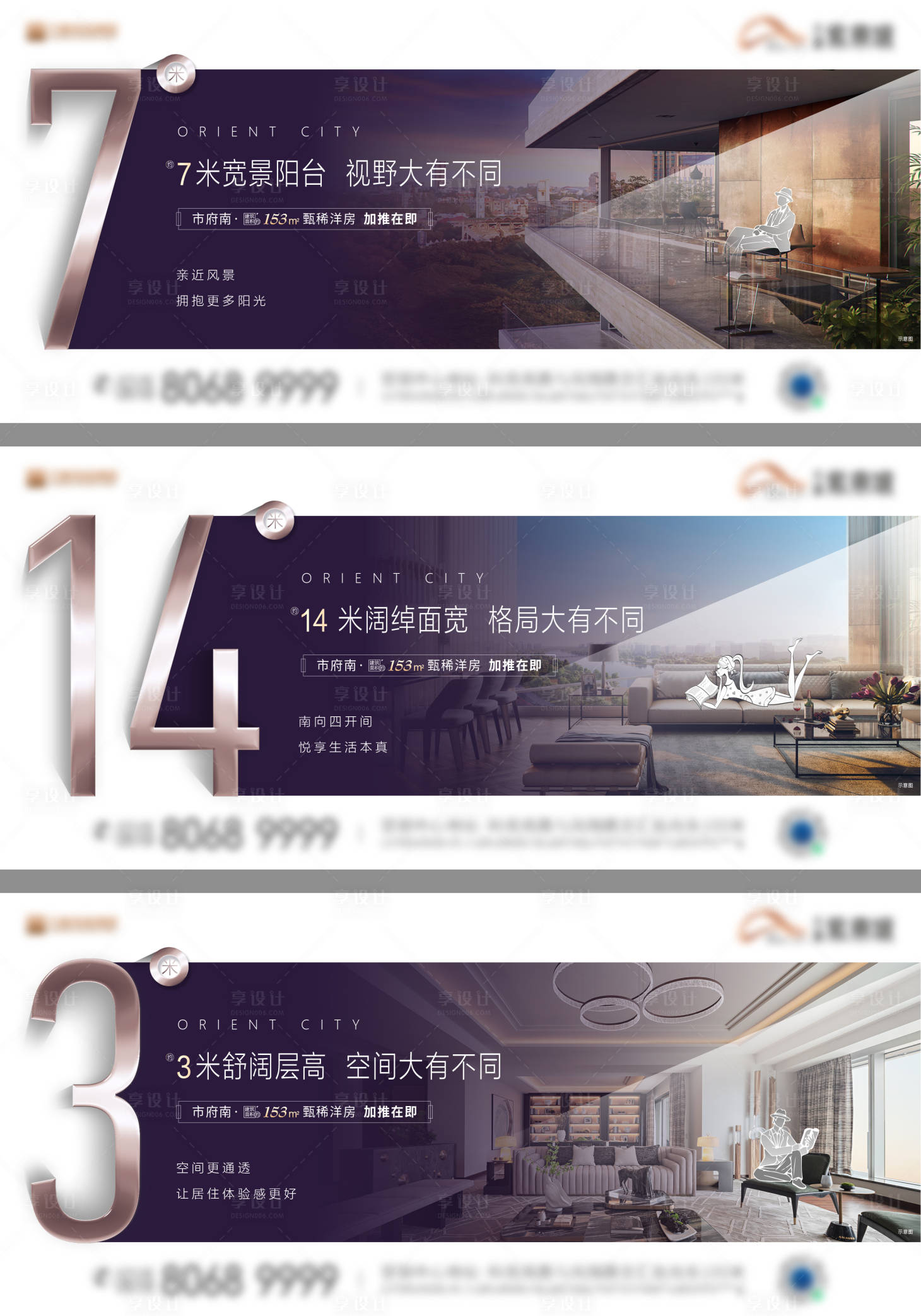 源文件下载【享设计】搜索编号：57470009906085703【地产户型价值点系列海报展板】