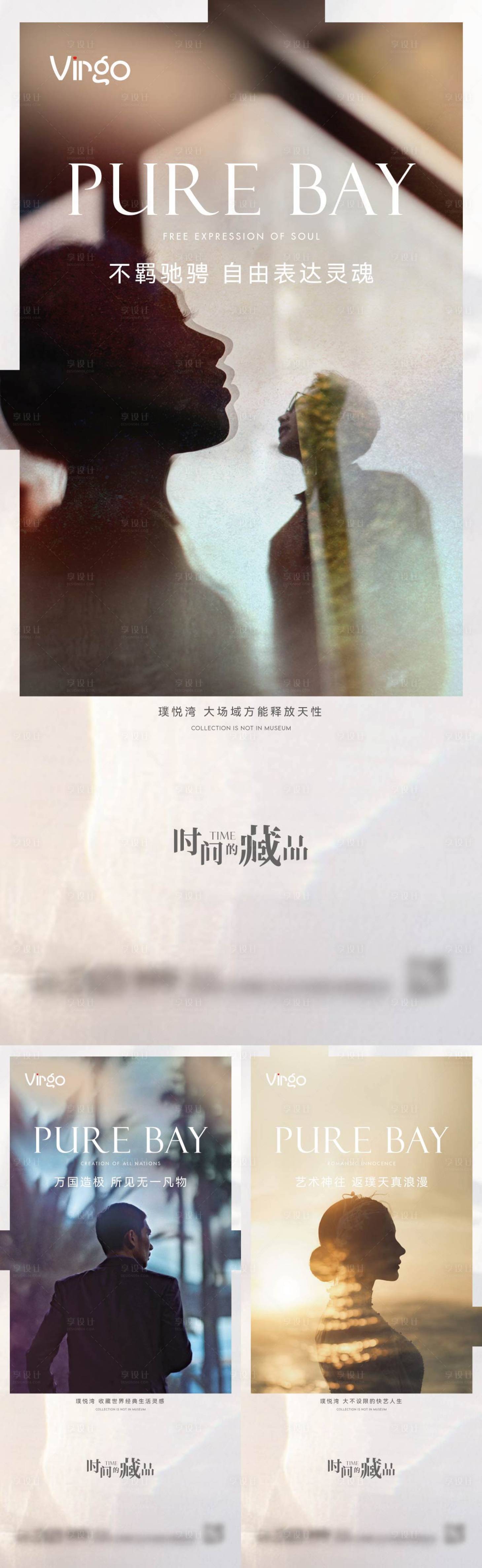 源文件下載【享設(shè)計】搜索編號：78700010148124651【地產(chǎn)圈層刷屏海報】