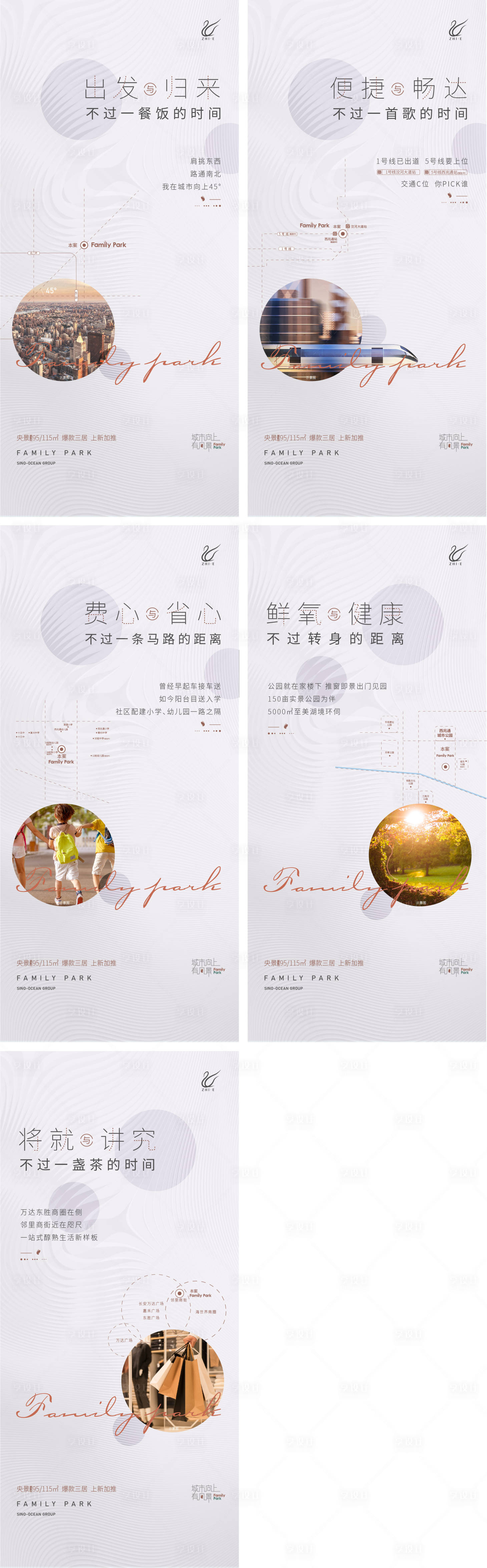 源文件下载【地产配套价值点系列海报】编号：40840010059098853