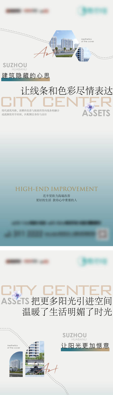 源文件下载【地产配套价值点系列海报】编号：65430010022877153
