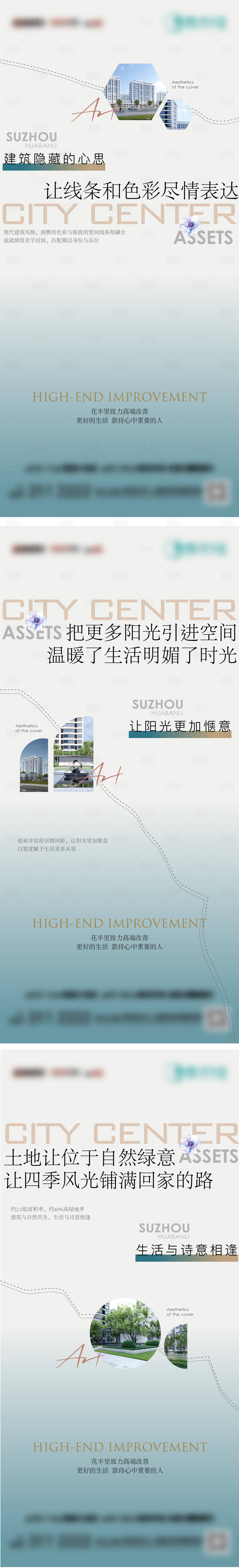 源文件下載【享設(shè)計(jì)】搜索編號(hào)：65430010022877153【地產(chǎn)配套價(jià)值點(diǎn)系列海報(bào)】