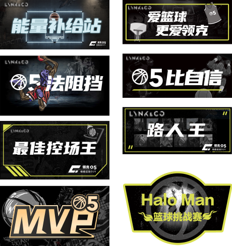 源文件下载【篮球比赛手举牌】编号：37900010170724352