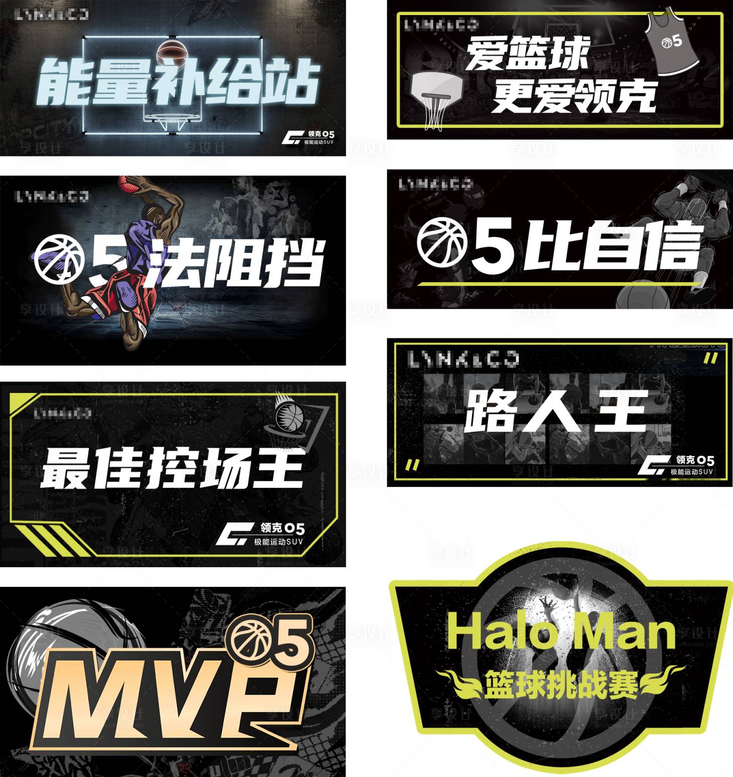 源文件下載【享設(shè)計(jì)】搜索編號(hào)：37900010170724352【籃球比賽手舉牌】