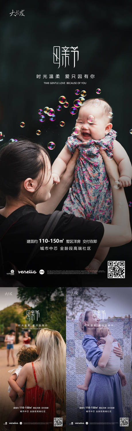 源文件下载【母亲节系列海报】编号：80730009775433850
