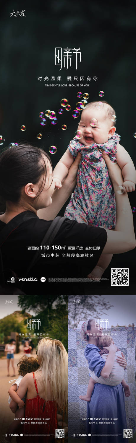 编号：20220502142453899【享设计】源文件下载-母亲节系列海报