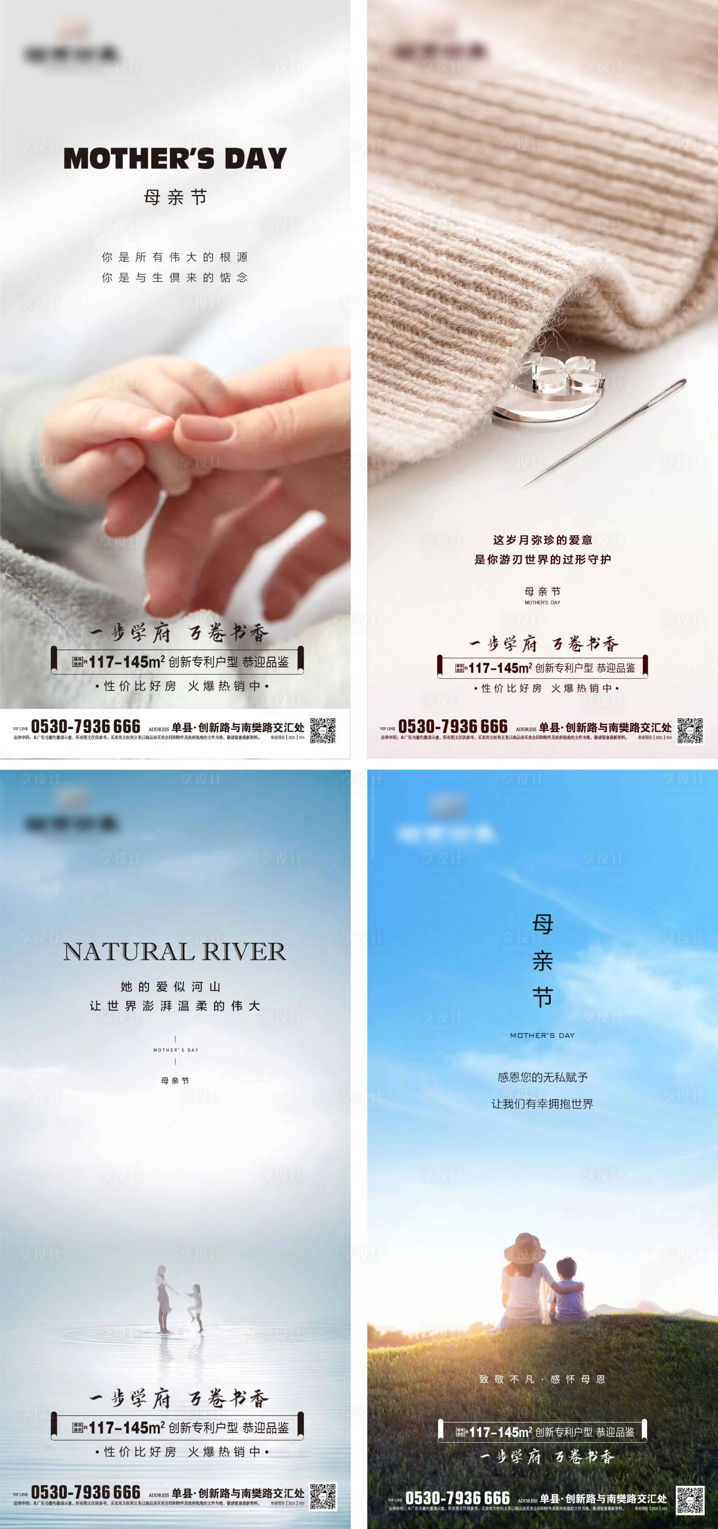 源文件下载【母亲节海报】编号：54250009841324790
