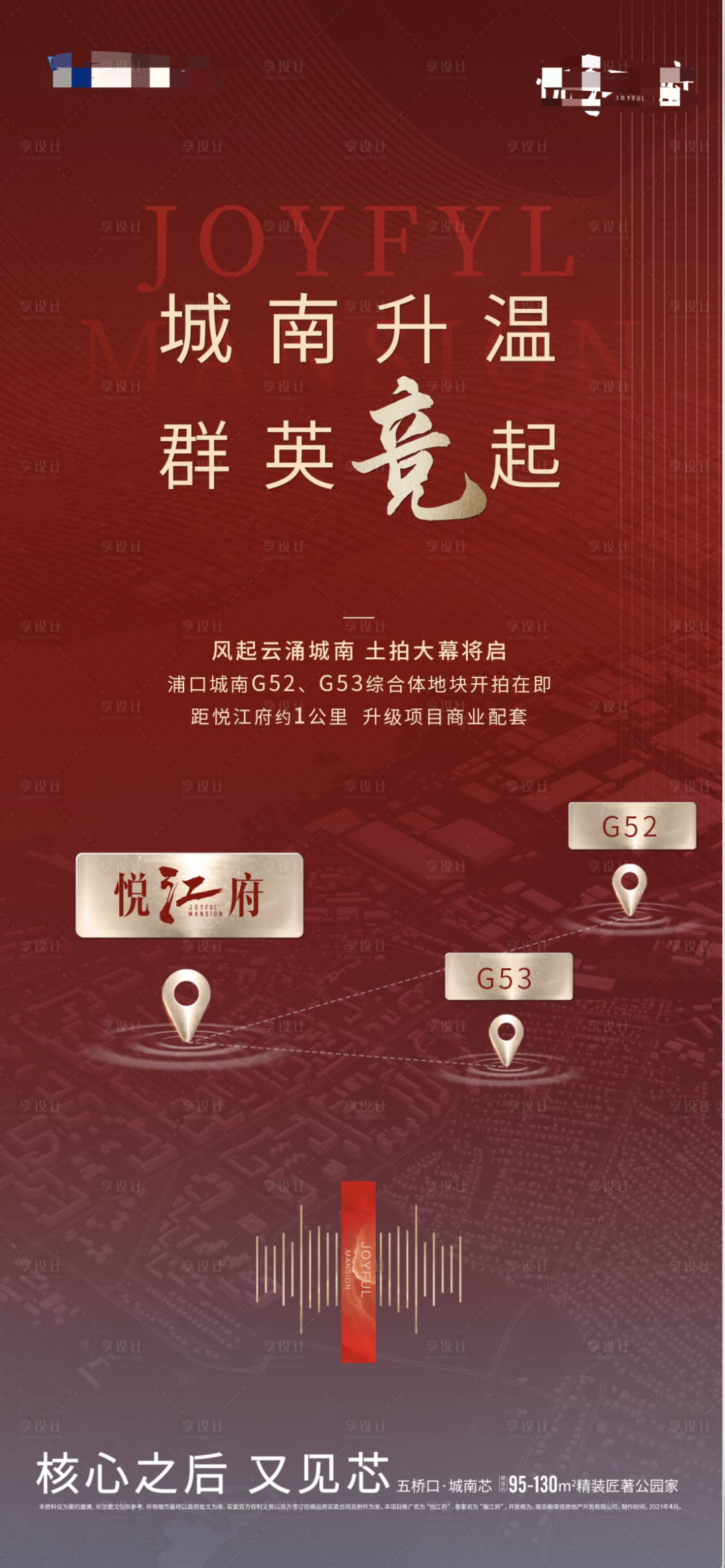 源文件下载【竞品稿】编号：20220511152935719