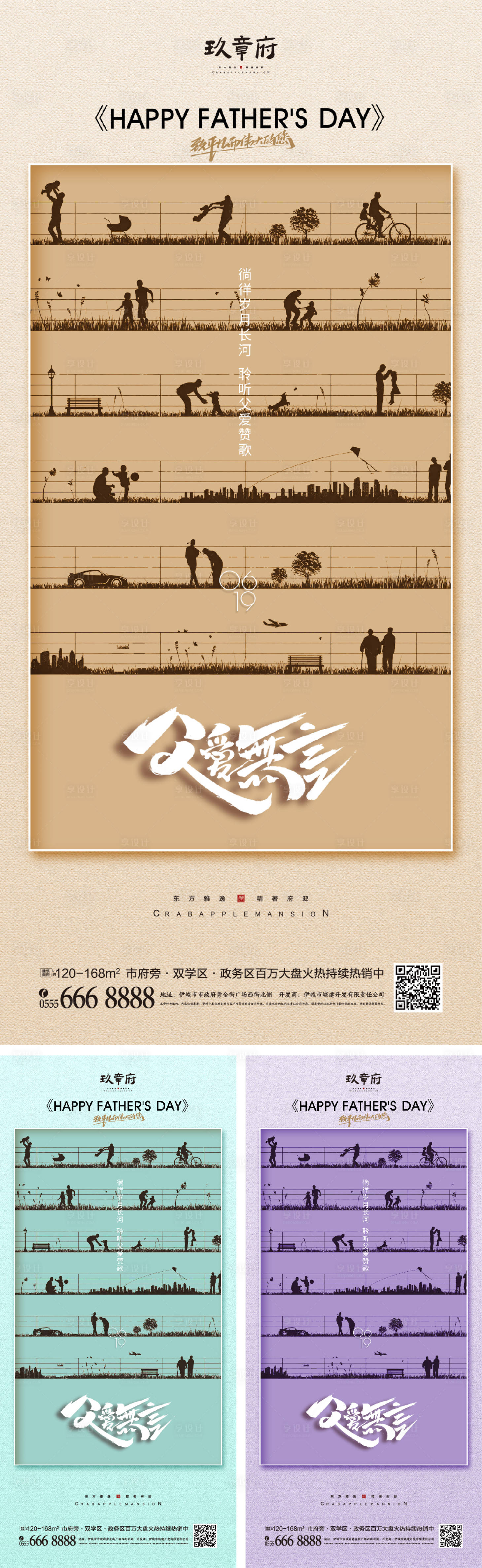 源文件下载【父亲节海报】编号：88350009851034376