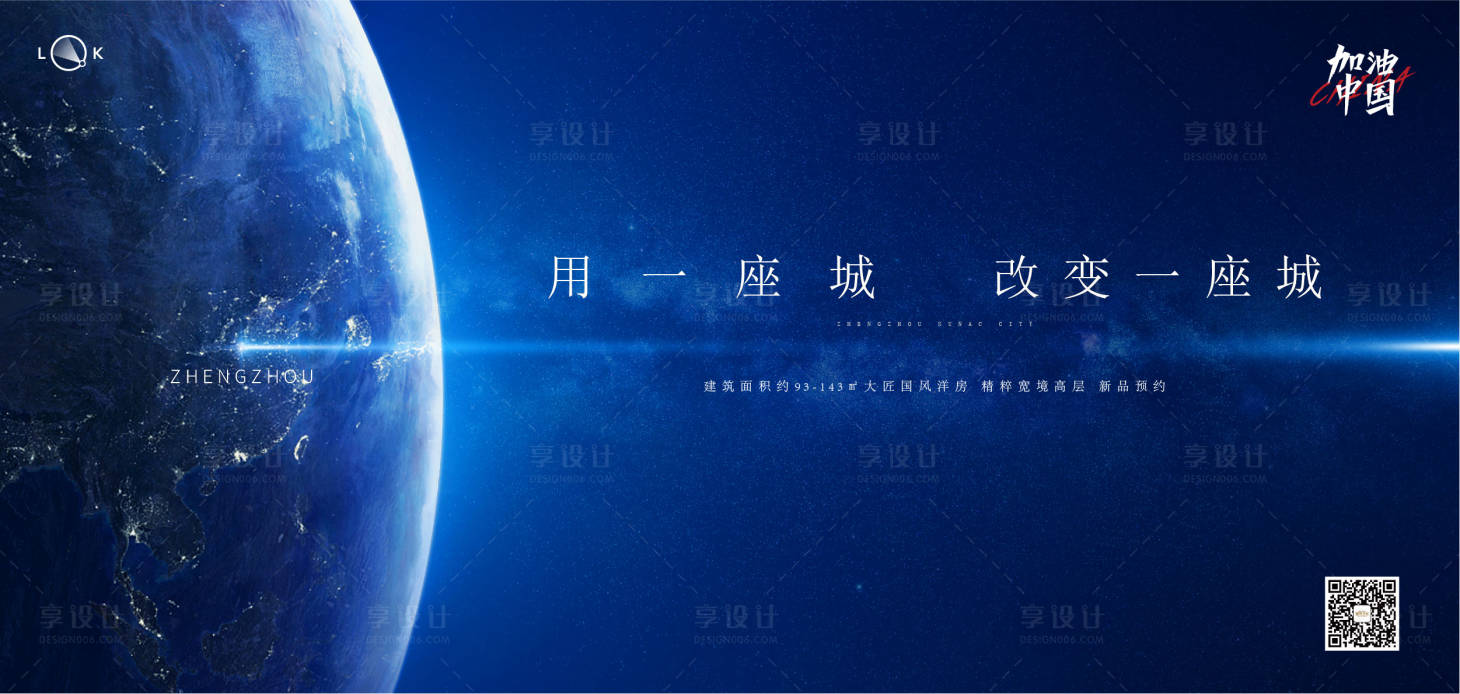 源文件下載【享設計】搜索編號：44360010038964394【星空宇宙地球創意提案主畫面】