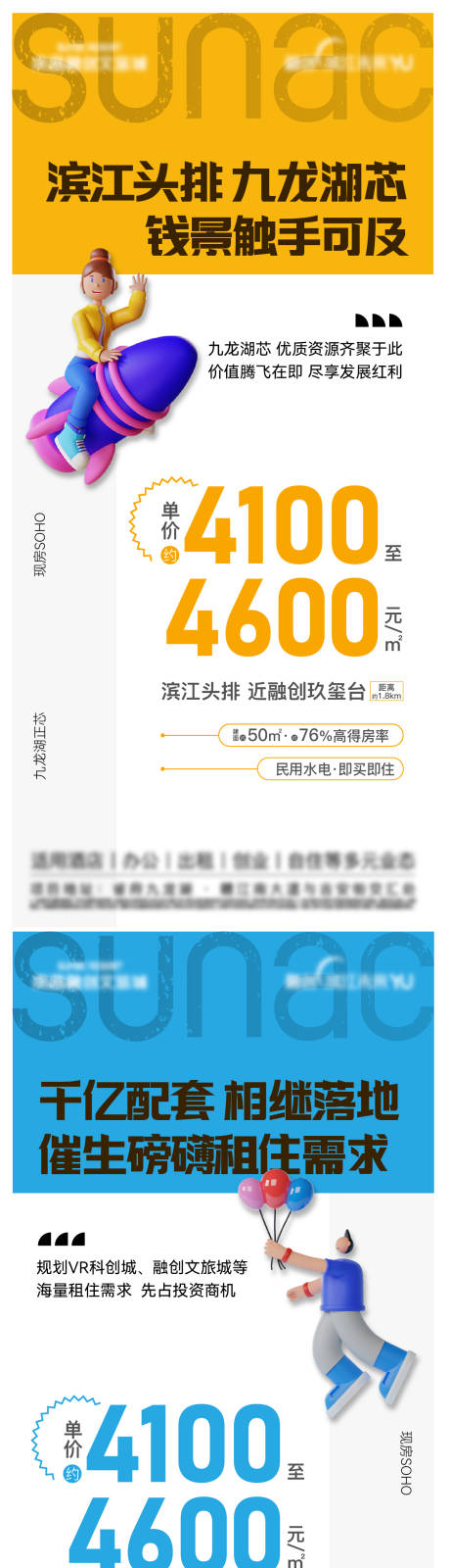源文件下载【价值点海报 】编号：47010010148247380