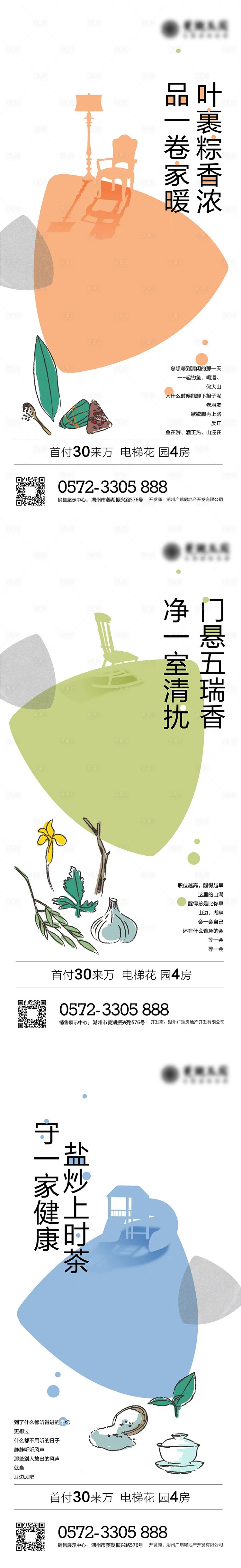源文件下載【享設計】搜索編號：33820010215004874【端午節系列海報】