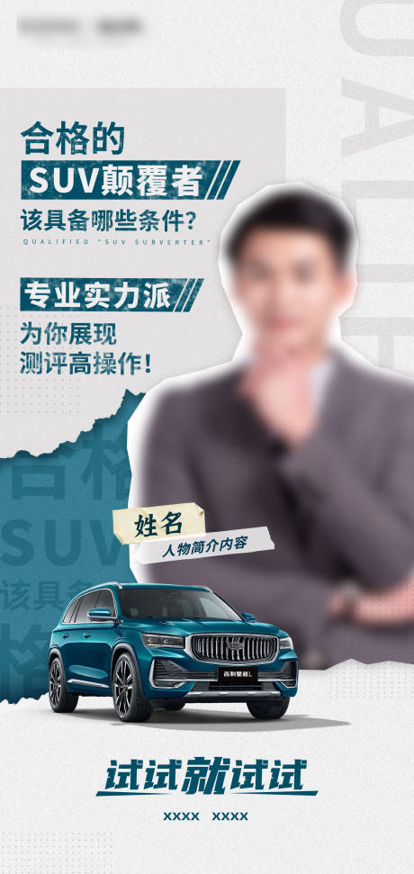 源文件下载【享设计】搜索编号：79120009841808699【人物海报】