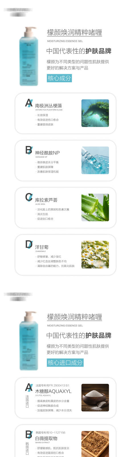 源文件下载【微商医美护肤产品成分系列海报】编号：16330010269779871