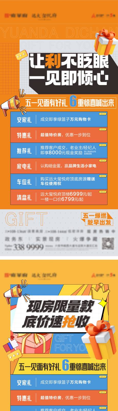 源文件下载【特价房系列 】编号：89340009942575042