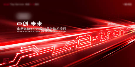 源文件下载【享设计】搜索编号：83580010002038377【数字化红色科技汽车海报】