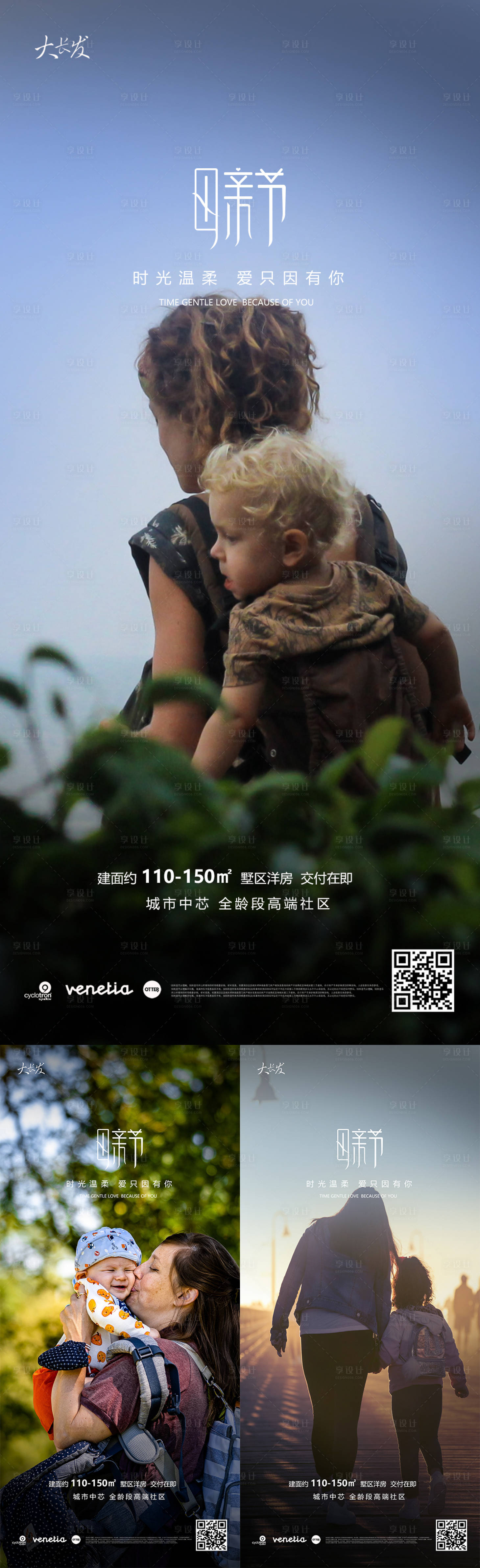 源文件下載【享設計】搜索編號：55750009775381332【母親節系列海報】